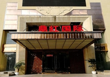 武川商务KTV少爷哪家最开放-鼎红国际KTV消费价格玩乐点评